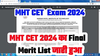 🔴 MHT CET Merit List 2024 Kaise Dekhe How to Download Maharashtra CET Final Merit List 2024 Link [upl. by Daile]