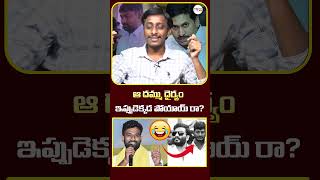 commonmankiran paritalasriram paritalasunitha byreddysiddarthareddy ysjagan jagancomments cbn [upl. by Elva]