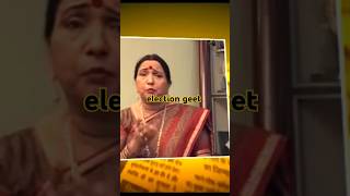 Sharda Sinha Ji ka election geet viralvideo trending shardasinha shortvideos shorts [upl. by Debbra222]