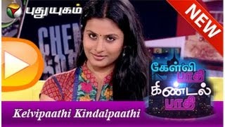 Kelvi Paathi Kindal Paathi  With Actress Gayathri Mayura [upl. by Weber]