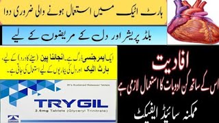 trygil 26 mg tablet uses in urdu trygil 64 mg  trigi 64 uses in urdu  trygil tablet uses [upl. by Anatnahs]