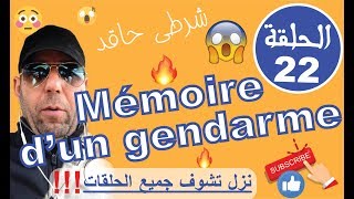 La memoire dun gendarme episode 22 [upl. by Toft]