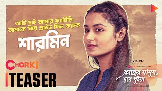 Presenting Sharmin  Kacher Manush Dure Thuiya  Chorki Original Film  Tasnia Farin [upl. by Shela746]