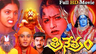 Trinetram Telugu Full HD Movie  Raasi Sijju Sindhu Menon KRVijaya  Tollywood [upl. by Ruff]