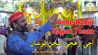 Ache Rahiji Sajjan by Gurmukh Chughria  Sindhi Devotional Song [upl. by Silas353]