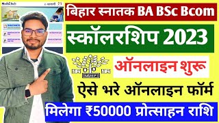 Bihar Graduation Scholarship 50000 Online Apply Kaise Kare  Bihar Snatak Scholarship 2023 Online [upl. by Adnorat]