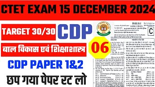 CTET preparation 2024 CDP 7 Nov  CTET Dec 2024 CTET Syllabus 2024 CTET PAPER 1amp2ctet [upl. by Poland]