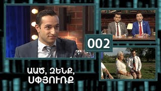 ArmComedy Live Թողարկում 2  ԱԱԾ զենք Մխիթար Հայրապետյան [upl. by Atisor844]