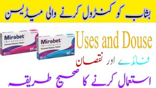 Overactive BladderUrinary Urgency UrduHindiMirabet tablet Mirabegron mirabet usesMOA dosage [upl. by Kit550]