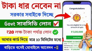 Pm Mudra Loan Online Apply  How to Apply Pm Mudra Loan Online  Pm Mudra Yajona Online Apply 2024 [upl. by Rogerio]