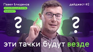 ЧТО ЖДЁТ АВТОРЫНОК В БЛИЖАЙШЕМ БУДУЩЕМ [upl. by Amice]