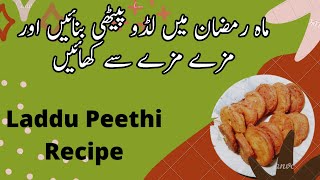 Laddu Peethi Recipe By How to RealLaddu Peethi Recipe in Urdu  Laddu Peethi Banane Ka Tarika [upl. by Mallorie]