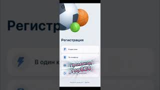 Не теряйте времени — регистрируйтесь на 1xbet и ставьте на любимые события [upl. by Marne]