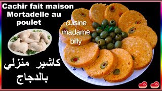 Cachir fait maison Mortadelle au poulet 🥩🥩 كاشير منزلي بالدجاج [upl. by Handel658]