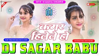 Kamar Hilela Ho Kamar Hilela Old Bhojpuri Hard Vibration Bass Mix Dj Sagar Babu Bassking [upl. by Ileak686]