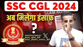 SSC CGL 2024  SSC SCAM 2024  अब मिलेगा इंसाफ  Rakesh Yadav Sir ssc [upl. by Acsehcnarf]