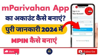 mParivahan App me MPIN kase banaye  mParivahan Account kaise banaye  How to sign in mParivahan app [upl. by Anees561]