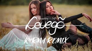 NEMAZALÁNY X SOFI  LEVEGŐ K4RMA REMIX [upl. by Rajewski]