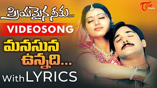 Manasuna Unnadi Song Lyrics  Priyamaina Neeku Movie Songs  Sneha Tarun  TeluguOne Music [upl. by Innavoj218]