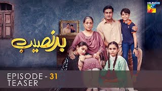 Badnaseeb  Episode 31  Teaser  HUM TV  Drama  14 December 2021 [upl. by Anid]