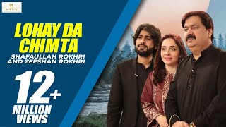 Lohay Da Chimta Morning with Jagan Show Shafaullah Rokhri Zeeshan Rokhri 2019 [upl. by Aldwon]