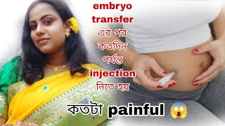 embryo transfer এর পর কতদিন পর্যন্ত injection নিতে হয়কতটা painfulIVF pregnancy [upl. by Felecia]