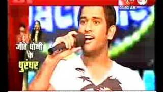 Dhoni Sings [upl. by Mathilda]