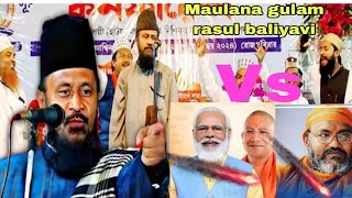 moulana golam Rasul baliyavi Sahab Noori conference New message Puri duniya walon ke liye [upl. by Otho447]