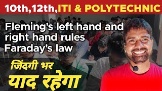 Flemings left hand and right hand rule  Faradays law  ITI Classes 10th 12th [upl. by Noe553]