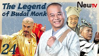 【Eng Sub】EP 24丨The Legend of Bubai Monk丨Bu Dai He Shang Xin Zhuan丨布袋和尚新傳丨Bobby Au—Yeung Ng Man Tat [upl. by Tay895]