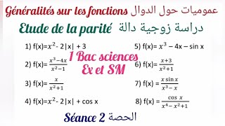 Généralités sur fonctionsséance21 bac sc ex et Sm parité dune fonction 2الدوال باك علوم الحصة [upl. by Manas]