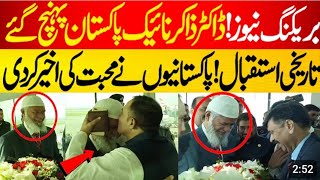 Dr Zakir Naik amp Shaikh Fariq Naik’s Pakistan Tour 2024 ڈاکٹر ذاکر نائیک کا استقبال drzakirnaik [upl. by Onstad474]