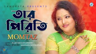 Momtaz  Tar Piriti  তার পিরিতি  মমতাজ  Music Video [upl. by Temhem966]