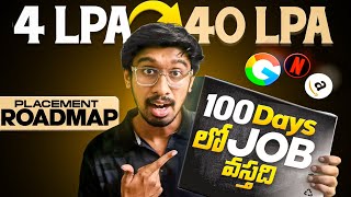 How to Get INTERNSHIP amp Job At any SOFTWARE Company in 100 Days🔥In తెలుగు [upl. by Gannie]