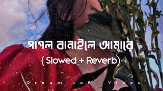 Pagol O Banaile Amare  Slowed  Reverb Wahed ft Tosiba New Bangla LoFi Song  Itz Sumon [upl. by Eetak359]