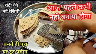 Leftover Roti Ki Spicy Mix Vegetable Recipe  Quick amp Easy Mixed Vegetable Sabzi breakfast recipes [upl. by Ati]