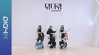 Apink 에이핑크 덤더럼Dumhdurum 안무영상 Choreography Video [upl. by Giesser]