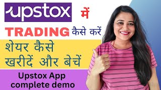 Upstox me trading kaise kare  how to buy and sell stocks on upstox complete demo  upstox app [upl. by Zeph]