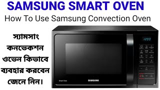 How To Use Convection microwave Oven DemoSamsung Smart OvenMC28H5023AKSamsung oven price in BD [upl. by Arnon622]