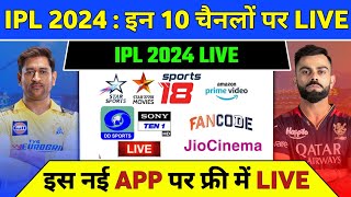 IPL 2024 Live Telecast Channel List  IPL 2024 Live Kaise Dekhe  TATA IPL 2024 Live [upl. by Durrett]