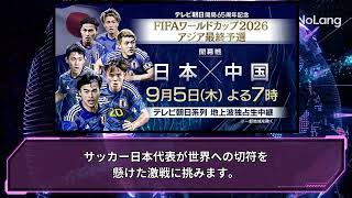 【W杯アジア最終予選 日本vs中国】サッカー日本代表合宿 中国戦前日 久保建英「プロとして代表として負けられない [upl. by Marr362]