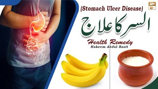 Alsar Ka Ilaj  Stomach Ulcer Disease  Hakeem Abdul Basit Healthtips [upl. by Larue]