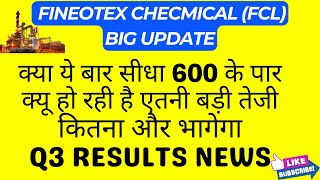 ये बार 600 के पार 🔥 FINEOTEX SHARE NEWS 🔥 FCL SHARE LATEST NEWS 🔥 FINEOTEX CHEMICAL NEWS stocks [upl. by Nogas]