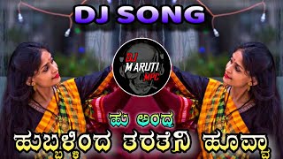 😍HU ANDRA ❤HUBBALLI INDA TARATENI HOOVVA DJ SONG DJ MARUTI MPC DHARWAD [upl. by Nairde441]