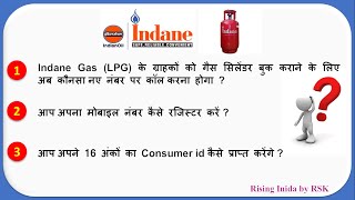 Indane Gas 16 digits Consumer Id Indane Gas Booking Number Indane Gas booking kaise kre mobile se [upl. by Ttnerb]