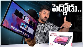 Very Big Display Tablet Review in Telugu [upl. by Waugh522]