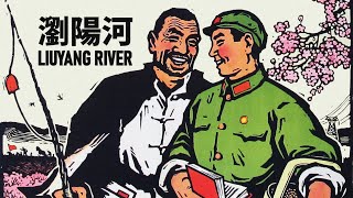 瀏陽河 Liuyang River — 李谷一 Li Guyi 1978  革命民歌  ⦇EN CC⦈ [upl. by Flanagan597]