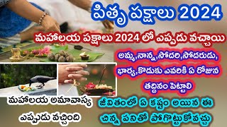 Pitru paksha 2024 start dateMahalaya amavasya 2024 dateMahalaya paksha 2024 teluguPitru pakshalu [upl. by Atrahc]