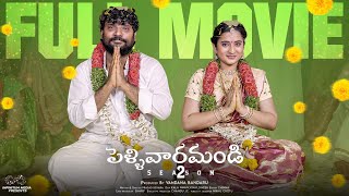 Pellivaramandi Season 2 Full Movie  Prasad Behara  Viraajitha  Latest Telugu Movies 2024 [upl. by Hausmann114]