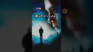 Us Ko Samjaty Samjaty  Sad Urdu Poetry  viralshort poetry urdupoetry sad sadpoetry love [upl. by Manton]